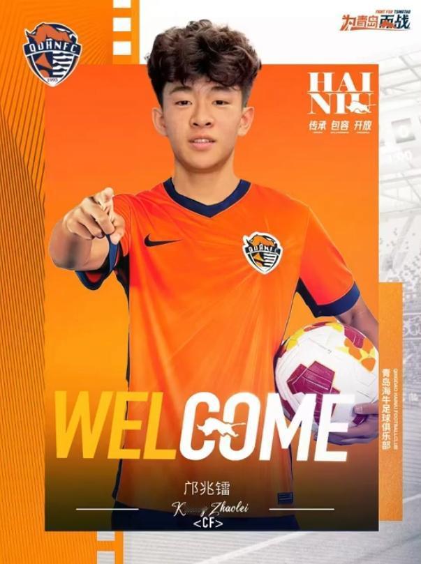 能踢中超吗？邝兆镭加盟青岛海牛，这队以后热闹了。
董路宣布邝兆镭加盟青岛海牛俱乐