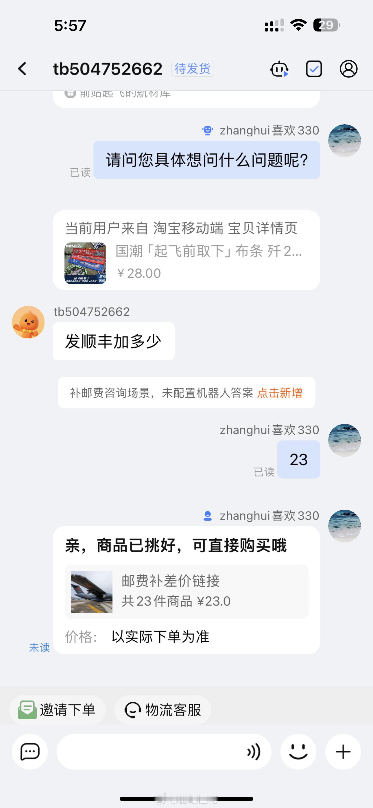 又发现一个高价转卖我店里东西的人，真的吃相难看 ​​​