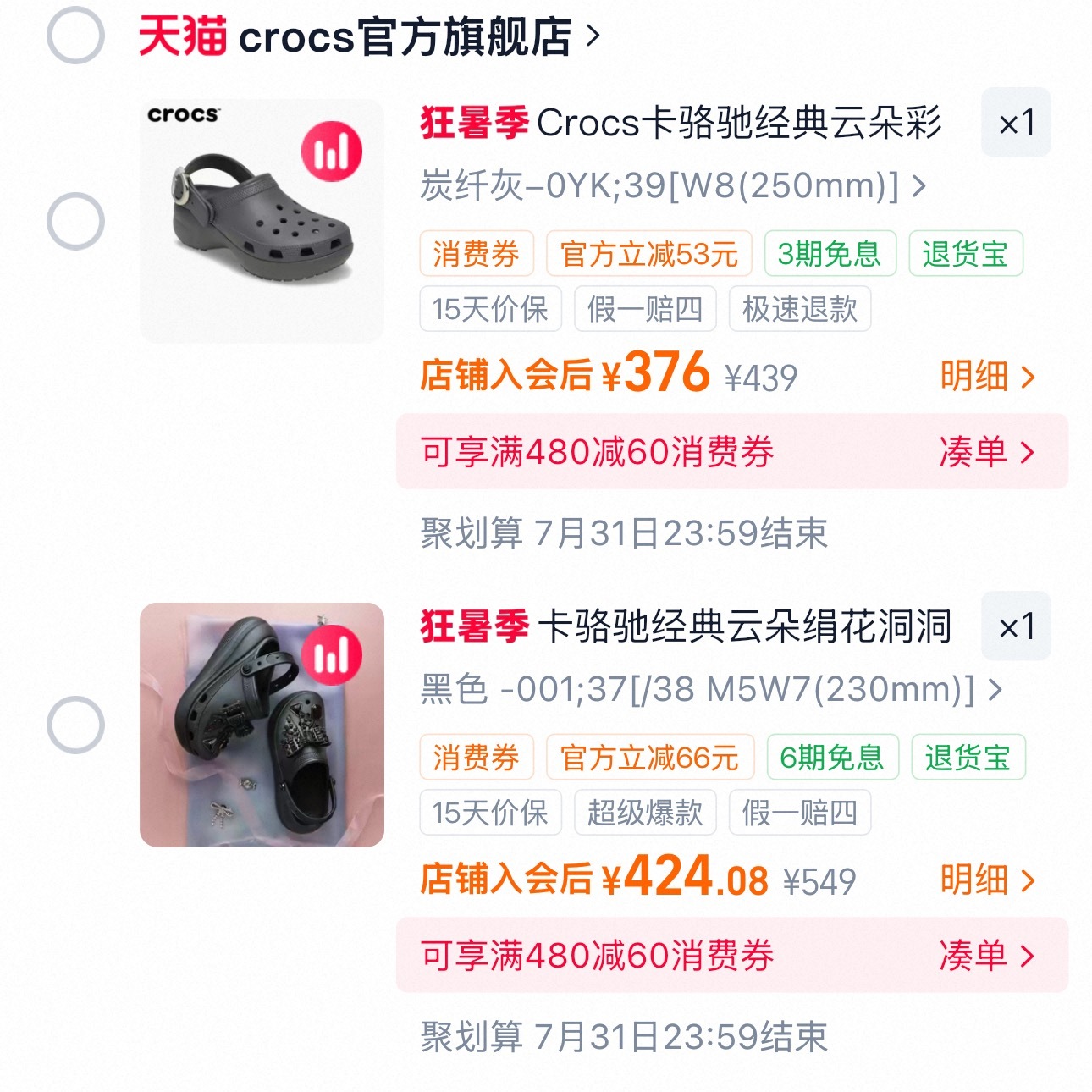cross的泡芙款好穿还是云朵款好穿哇Σ 