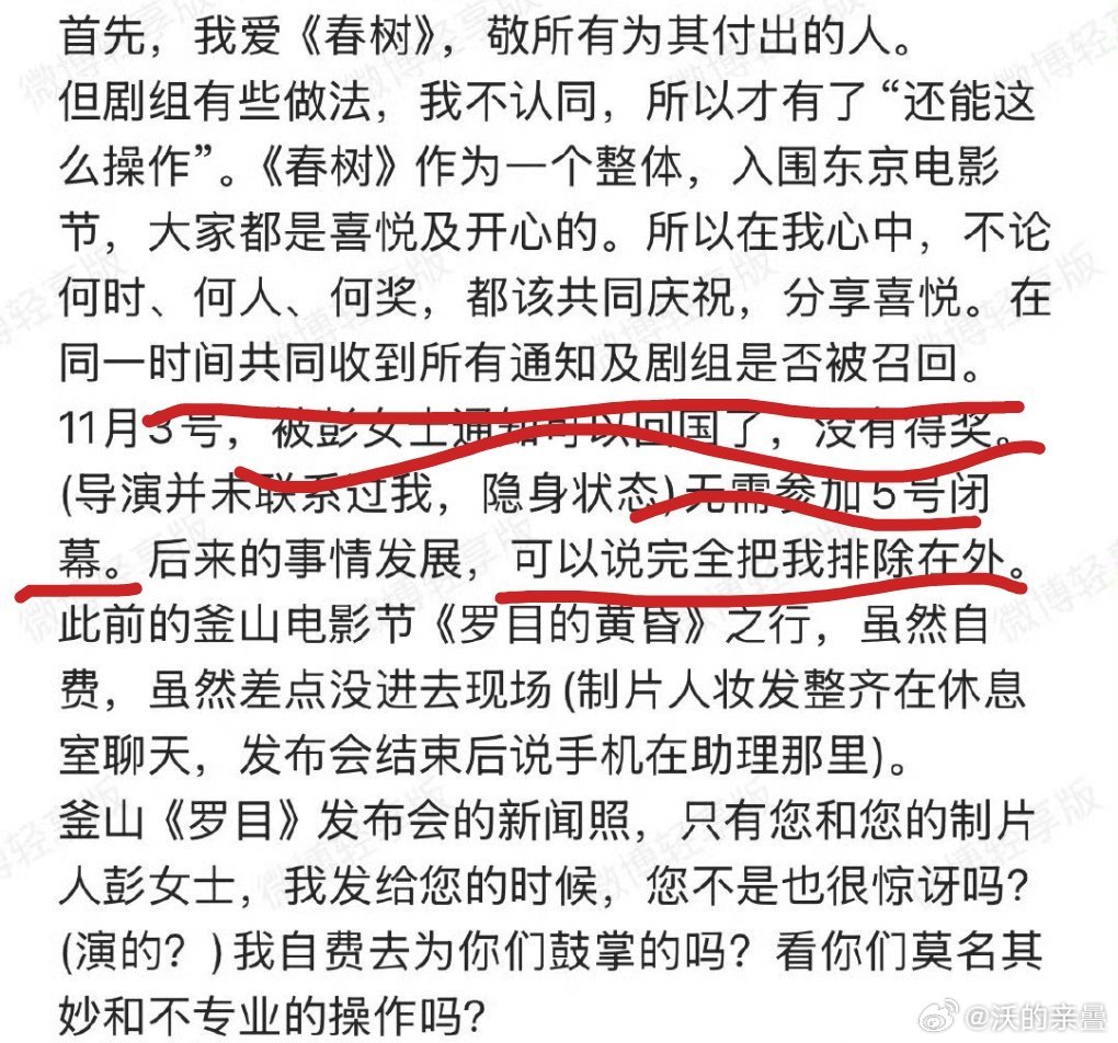 白百合说的大概就是我不care奖，我care你们不叫我不带我，之前还求我拍戏呢这