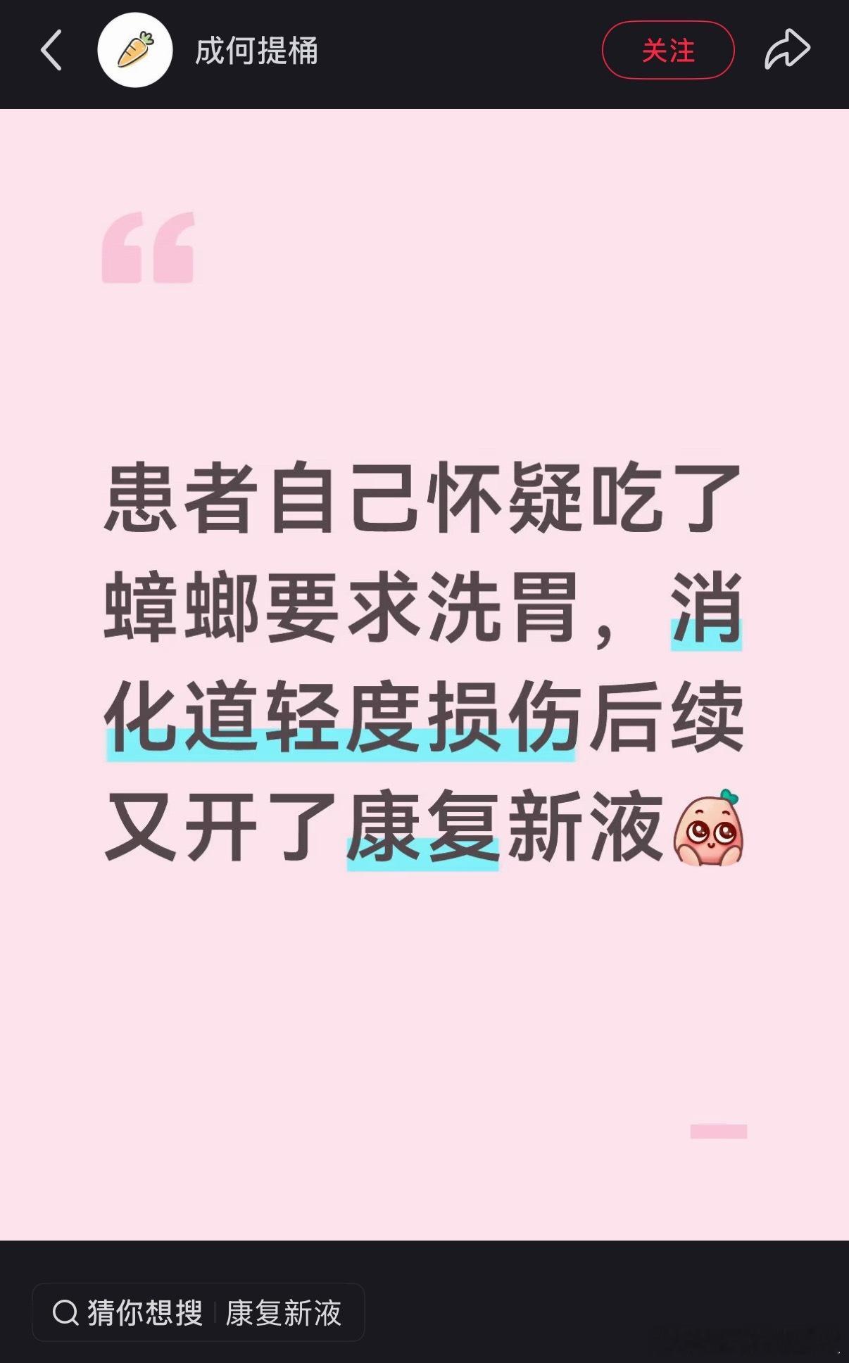 洗干净重吃 