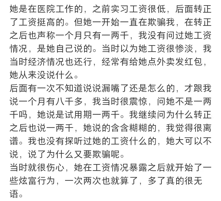 跟闺蜜对话总感觉不太舒服。 ​​​