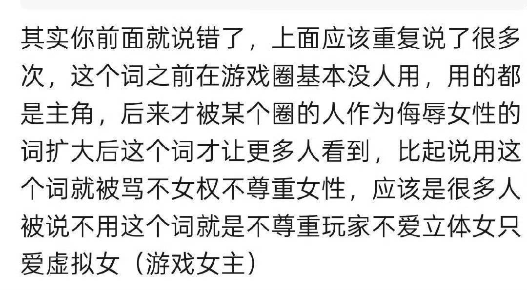 关于为什么拒绝主控这个词，到了这辈子无法和解的地步，图上完全嘴替，表达的很清晰所