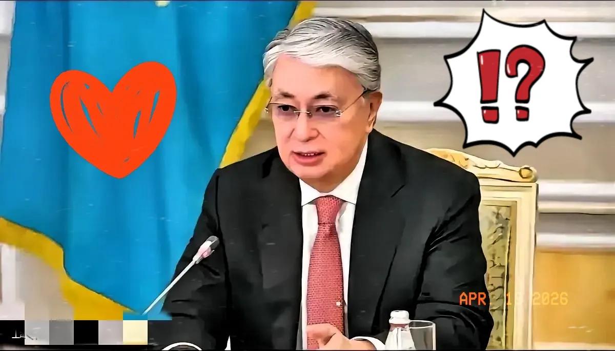 谁能想到，哈萨克斯坦总统托卡耶夫在土耳其安塔利亚论坛上，当着150多国代表的面，