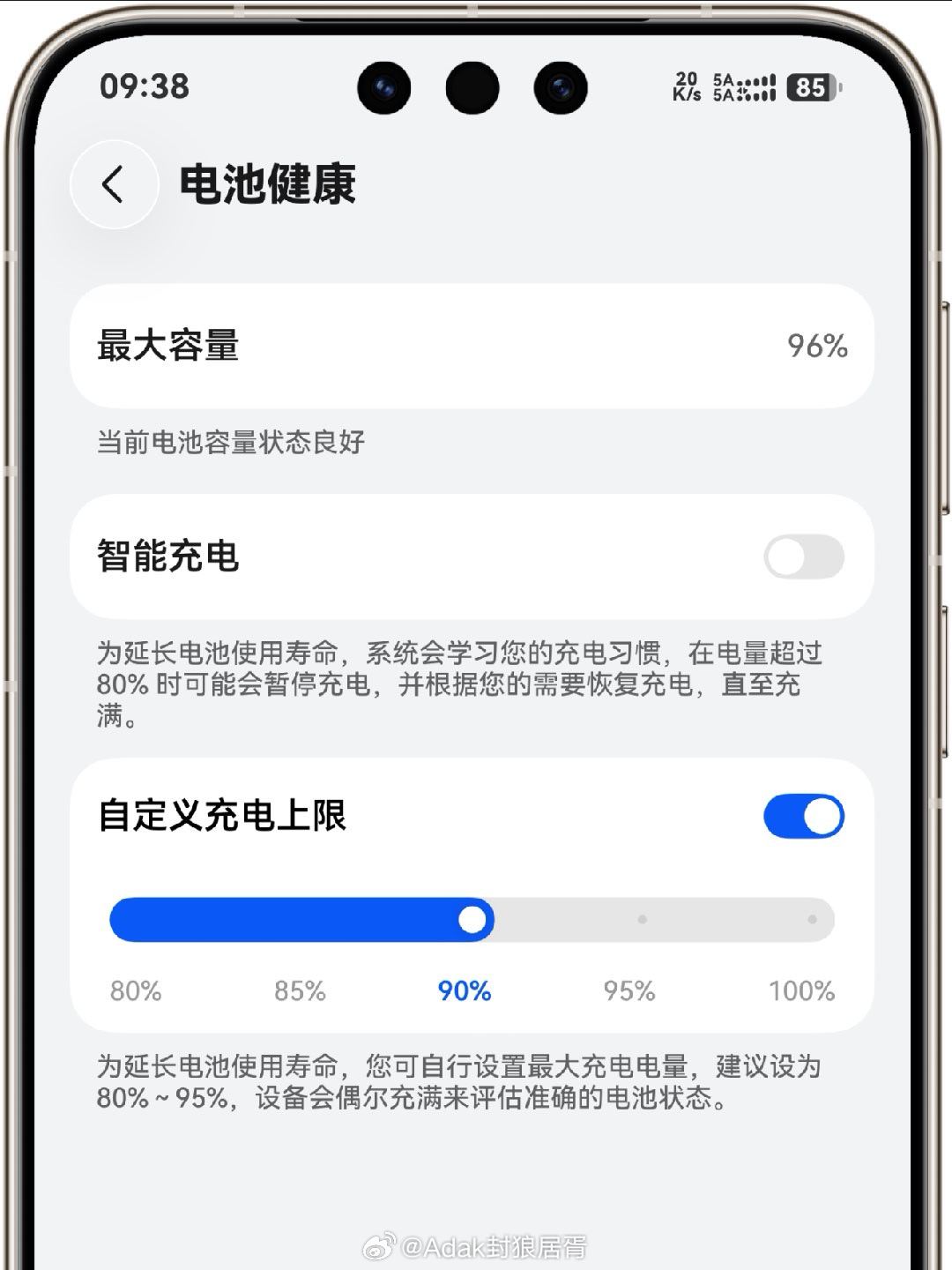 最近又又在很多地方看到有人讨论电池健康度聊聊几种充电模式设置对健康度的影响，由高