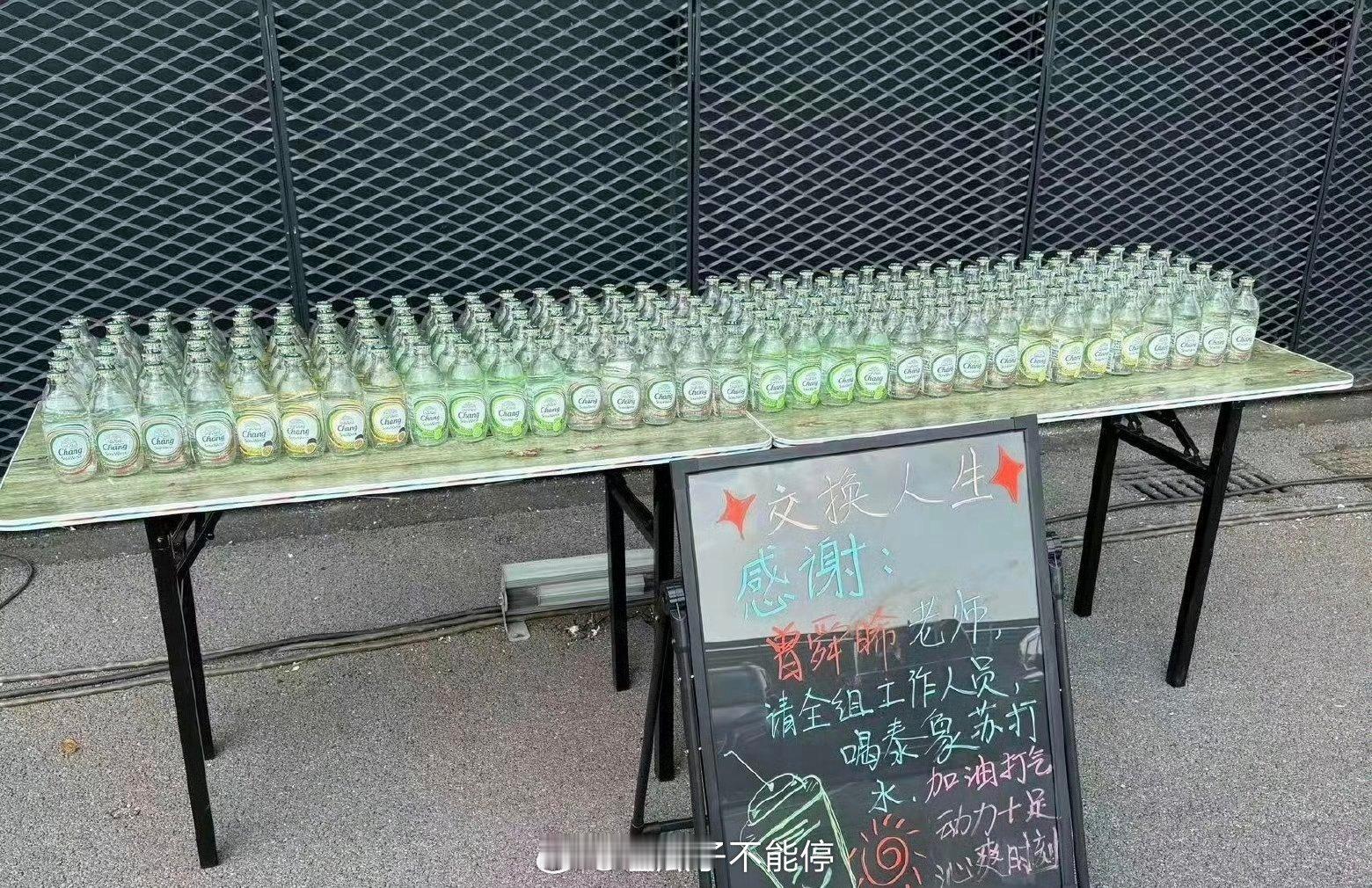 曾舜晞请交换人生全组喝饮料，还是自己代言的饮料