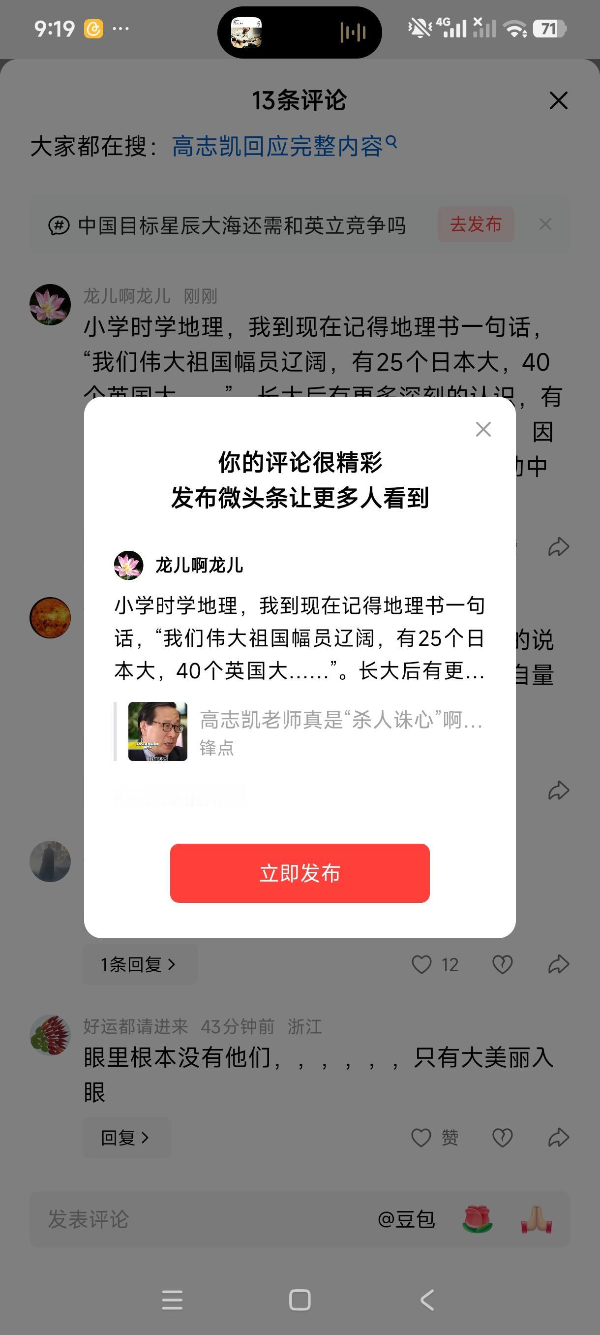 小学时学地理，我到现在记得地理书一句话，“我们伟大祖国幅员辽阔，有25个日本大，