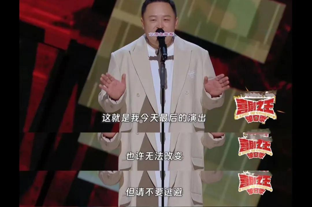 相声演员阎鹤祥，下台，鞠躬！看明白阎鹤祥在“喜单”决赛的话筒，才真的懂得这句话的