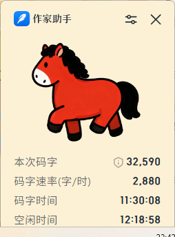 看着我这码字速率，每次都要感慨，当初老鹰是怎么做到的啊，他是不是吃打字机长大的，
