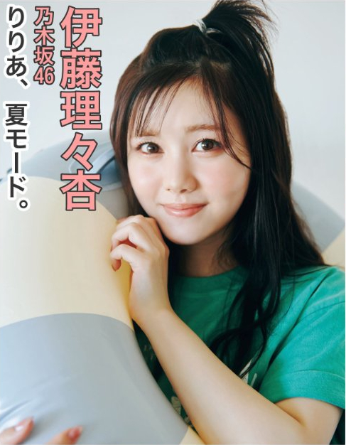 伊藤理々杏　田村真佑 林瑠奈 　遠藤さくら 五百城茉央 　一ノ瀬美空　EX大衆 