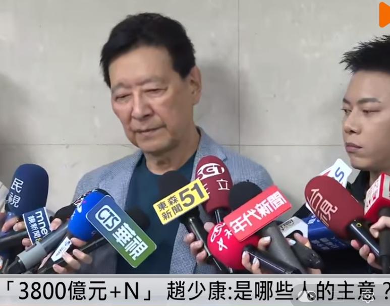 “战斗蓝”发起人赵少康上午接受媒体采访，对国民党“3800+N军购方案”提出质疑