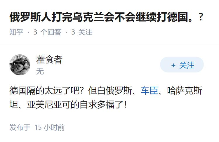 俄罗斯人打完乌克兰会不会继续打德国。?