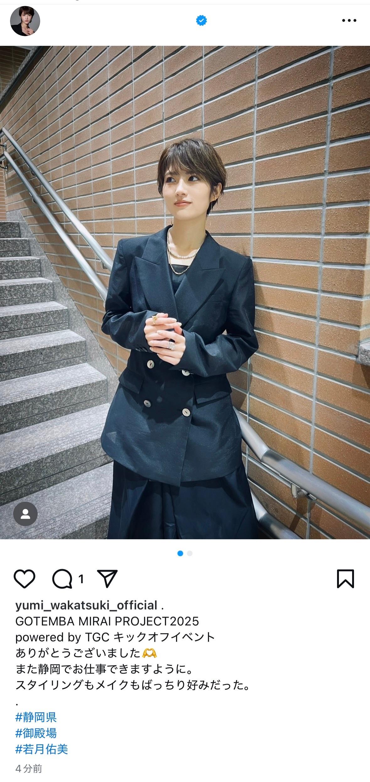 若月佑美 ​​​