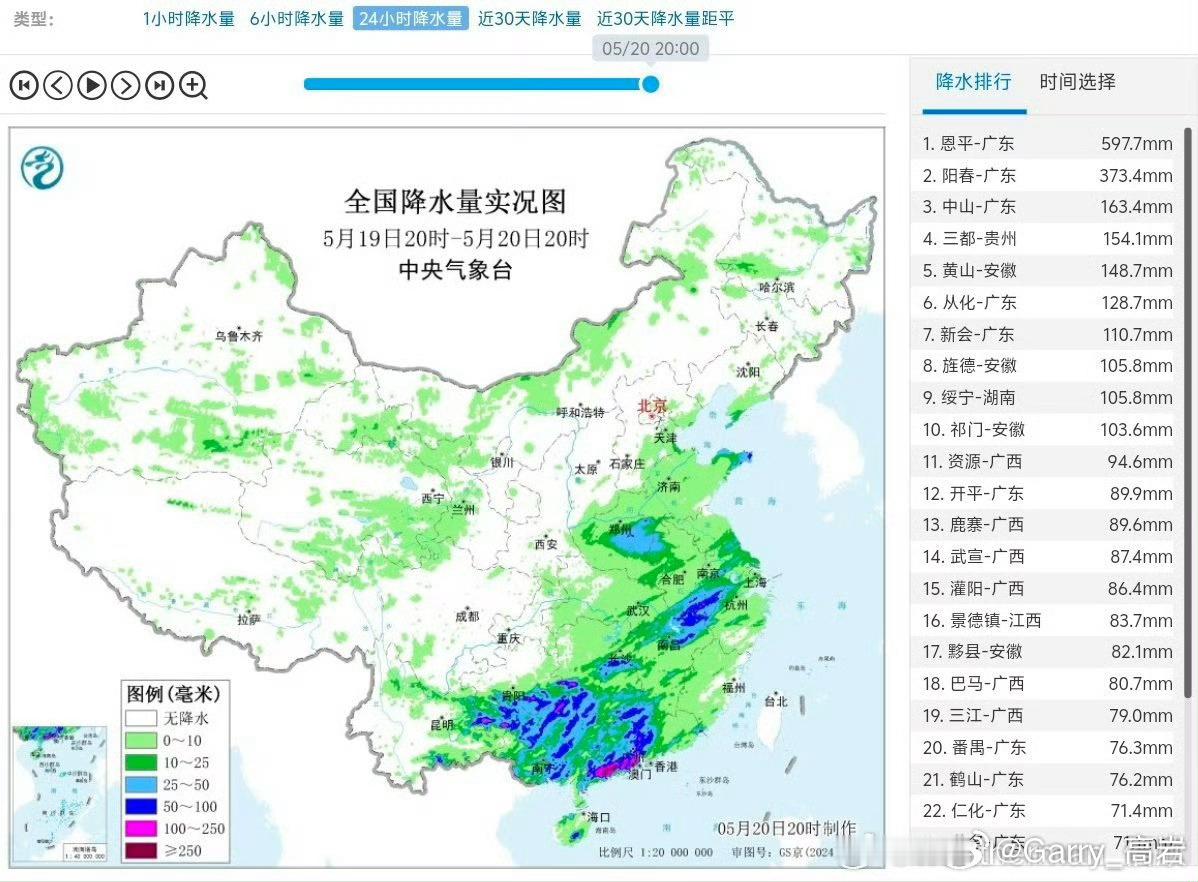 南方还有2轮强降雨可别下了…这两天下的我都害怕了
