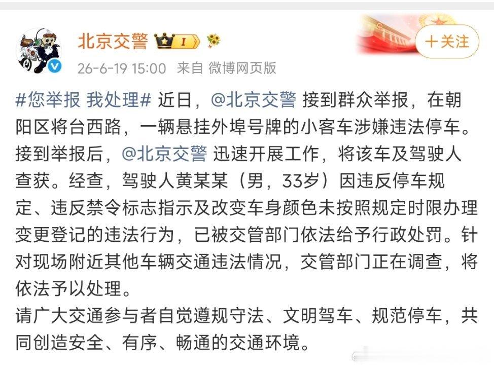 警方通报黄子韬违停警方通报黄子韬违停。 