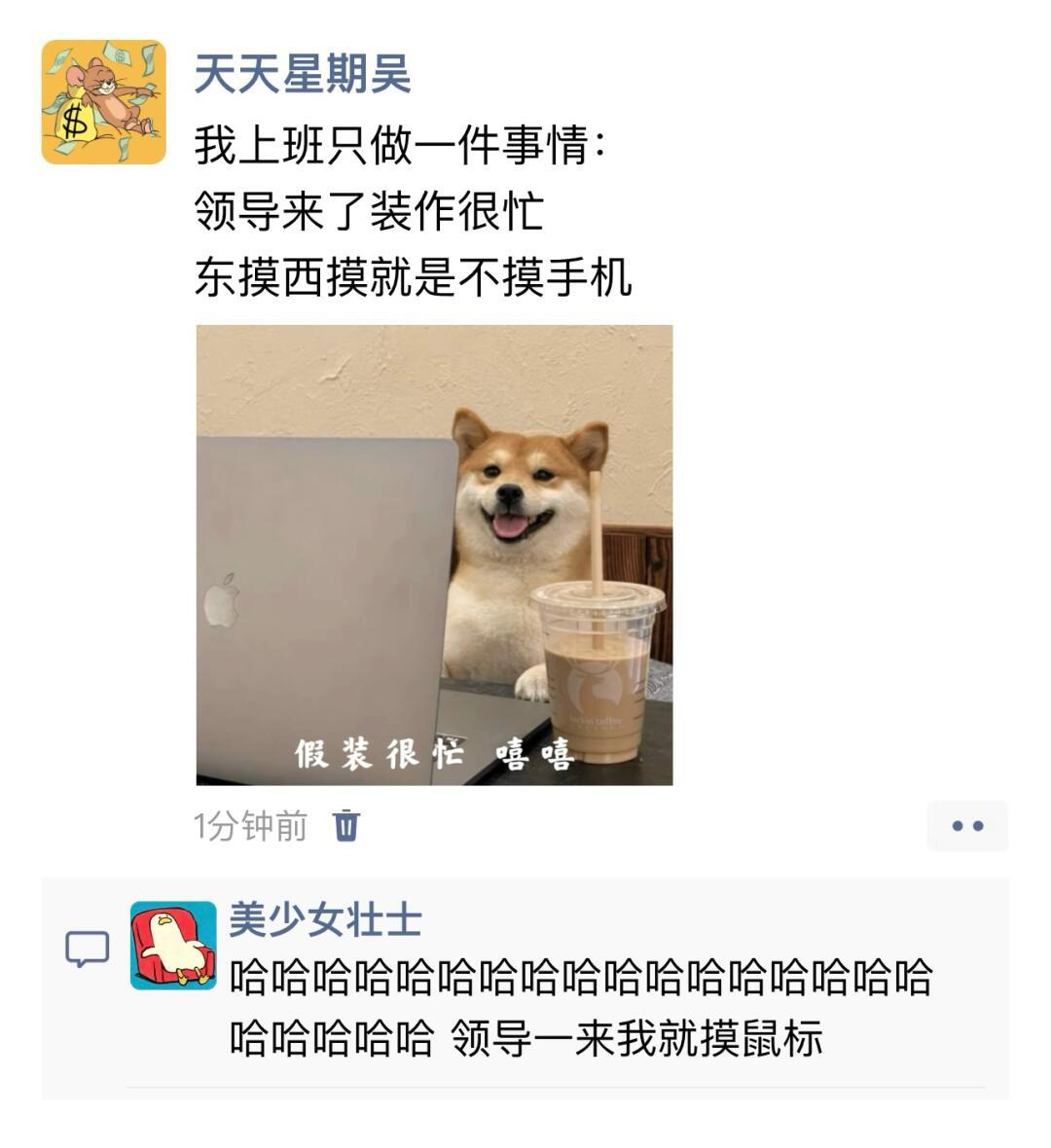 我上班只做一件事情 