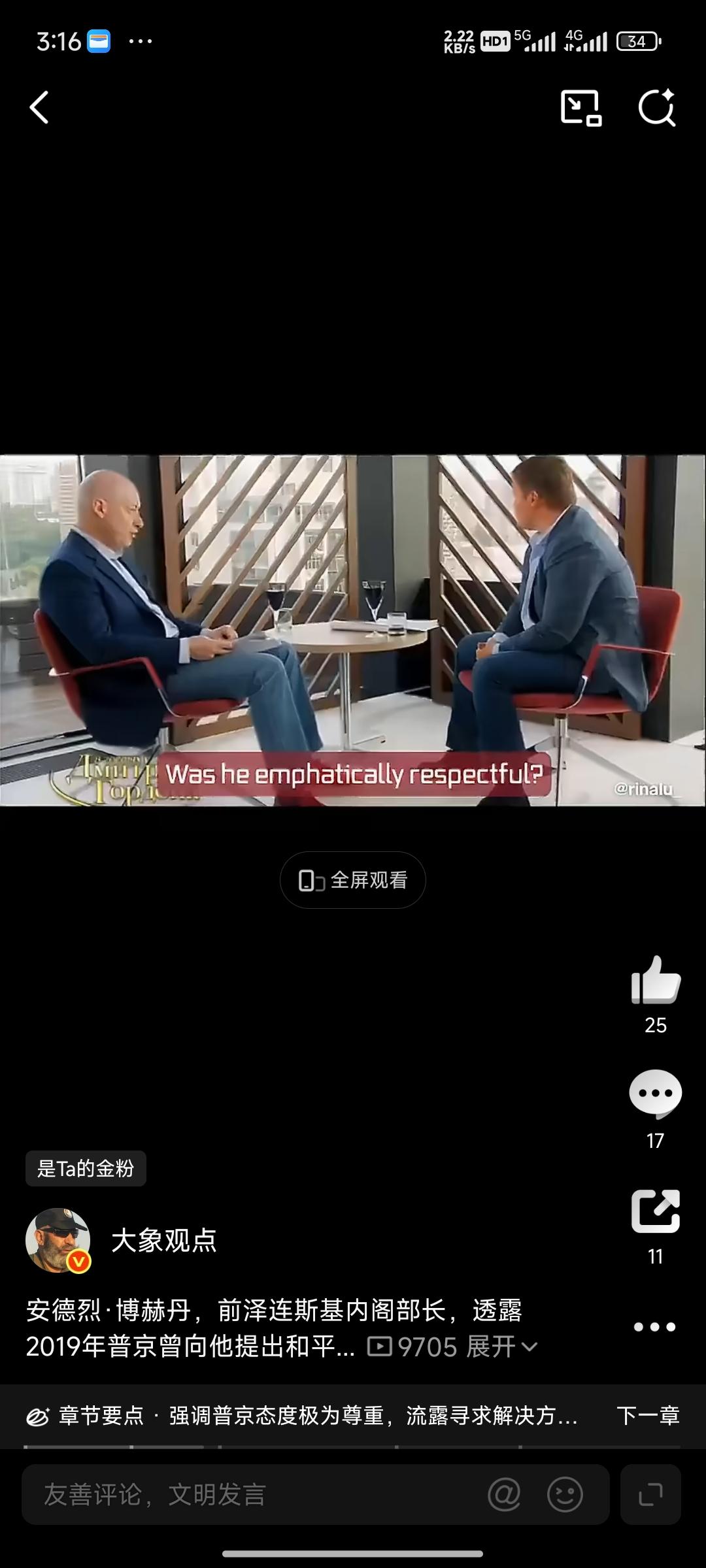 泽连斯基前内阁部长揭秘！
——乌纳粹式屠杀俄语人，泽拒绝普京和平提议导致现在的局