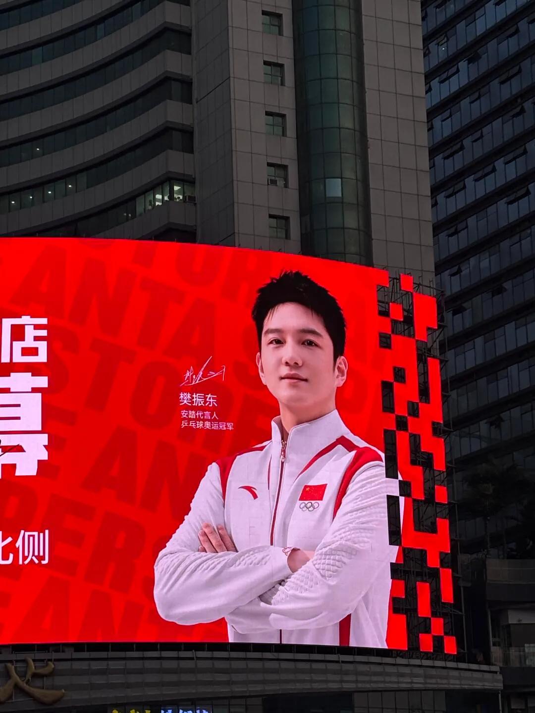 安踏也发力了，大力宣传！
樊振东代言安踏，赢麻了，双向奔赴！
合格的代言人，安踏