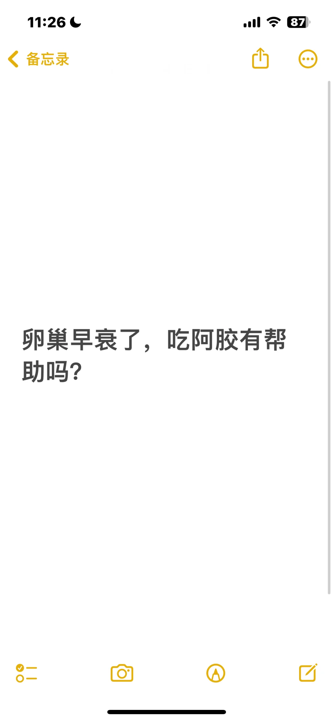 卵巢早衰了，吃阿胶有帮助吗？ 阿胶是一种常见的中药材，它是由驴皮煮沸后...