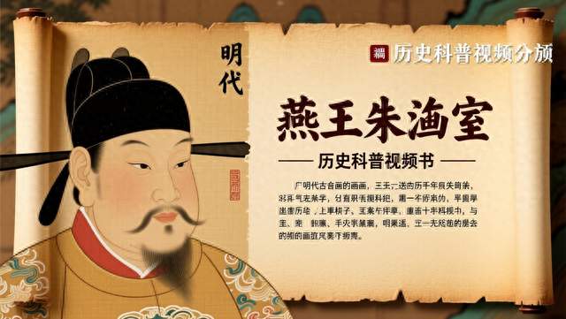 从燕王到永乐大帝：朱棣的逆天改命之路，藏着不为人知的辛酸？