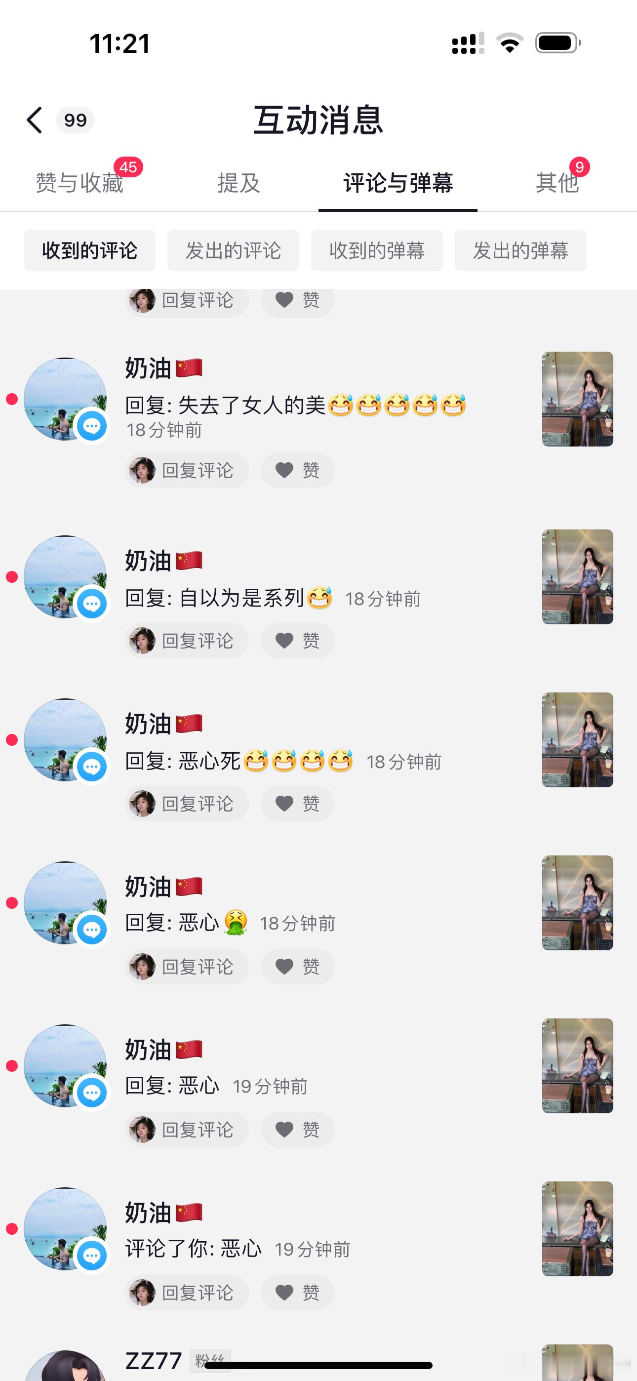 真的 我说这哥也别太“爱”我了[摊手] ​​​