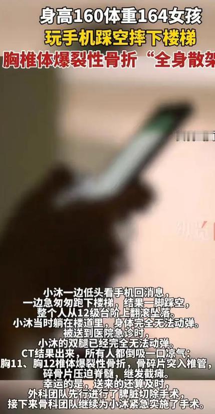 4月29日，杭州一个21岁女孩从12级台阶滚落，脊椎粉碎，医生的一句话让她彻底崩