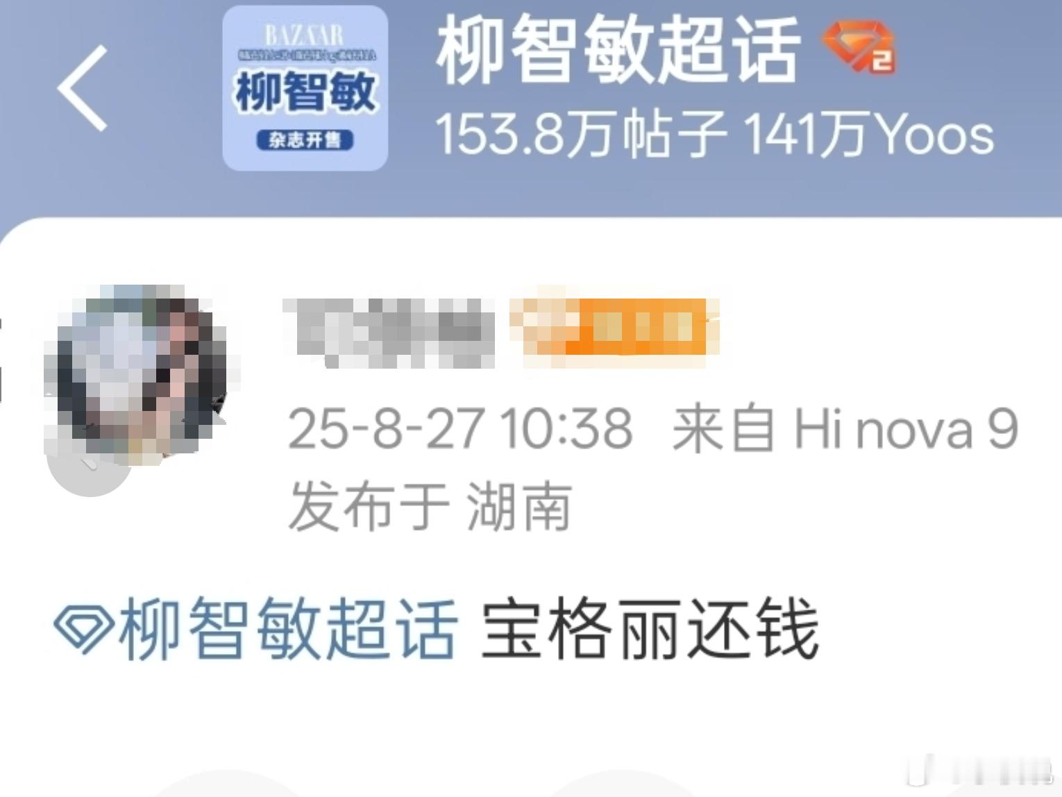 64得不到就毁掉，什么时候宝格丽成微商了张元英 宝格丽品牌代言人宝格丽 张元英 