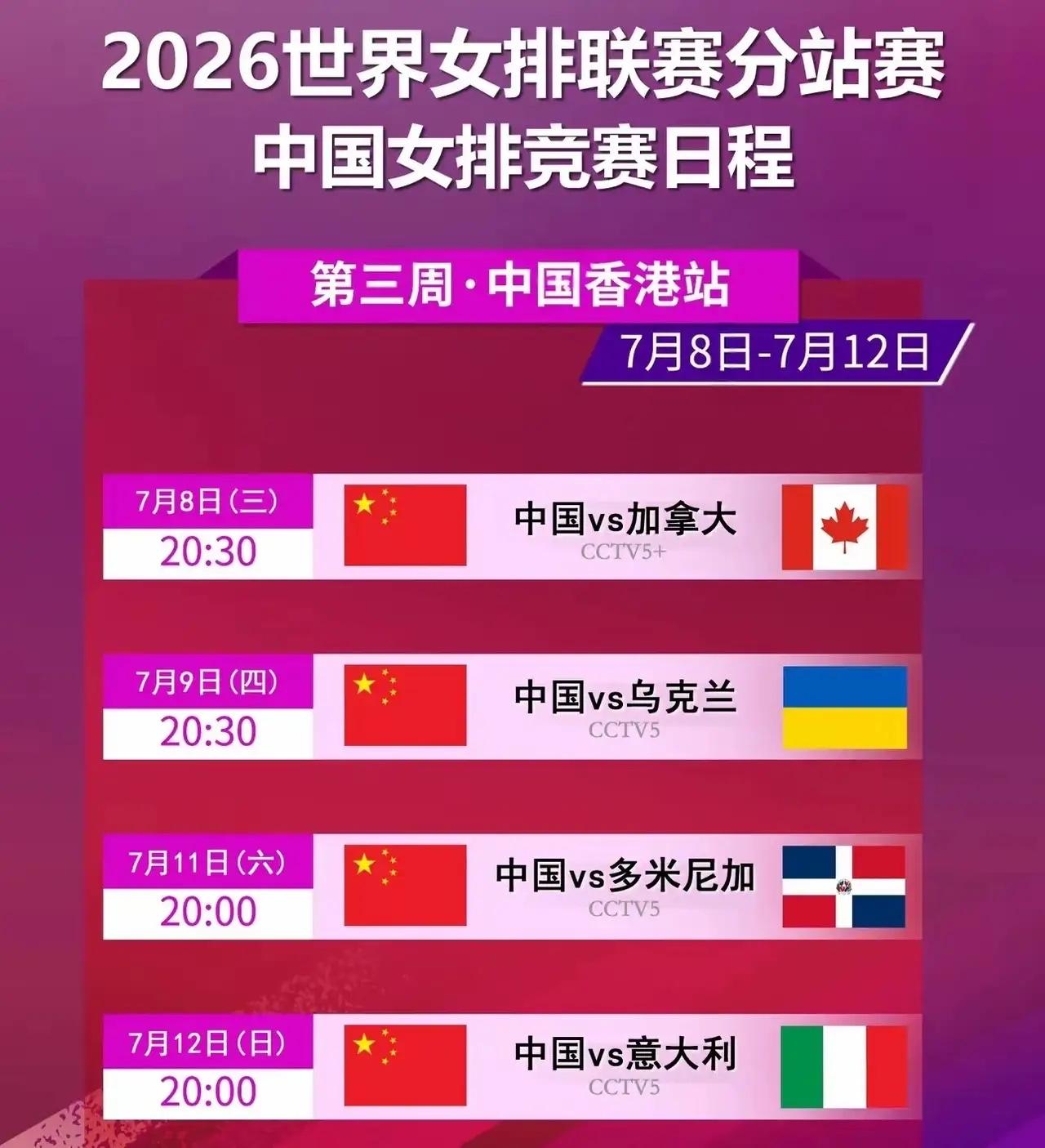 喜欢中国女排的球迷朋友们今天千万不要忘记了！

        今天晚上20:0