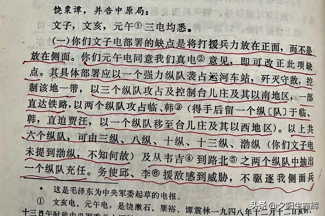 本可避免的“碾庄”血战，为何还是遗憾发生了？
“碾庄战役”是解放战争中单次战役我