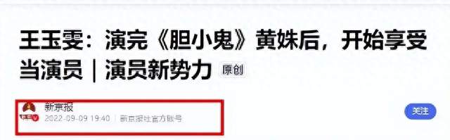 王玉雯被曝隐婚仅2小时，更多“猛料”被扒，终为年少轻狂买了单