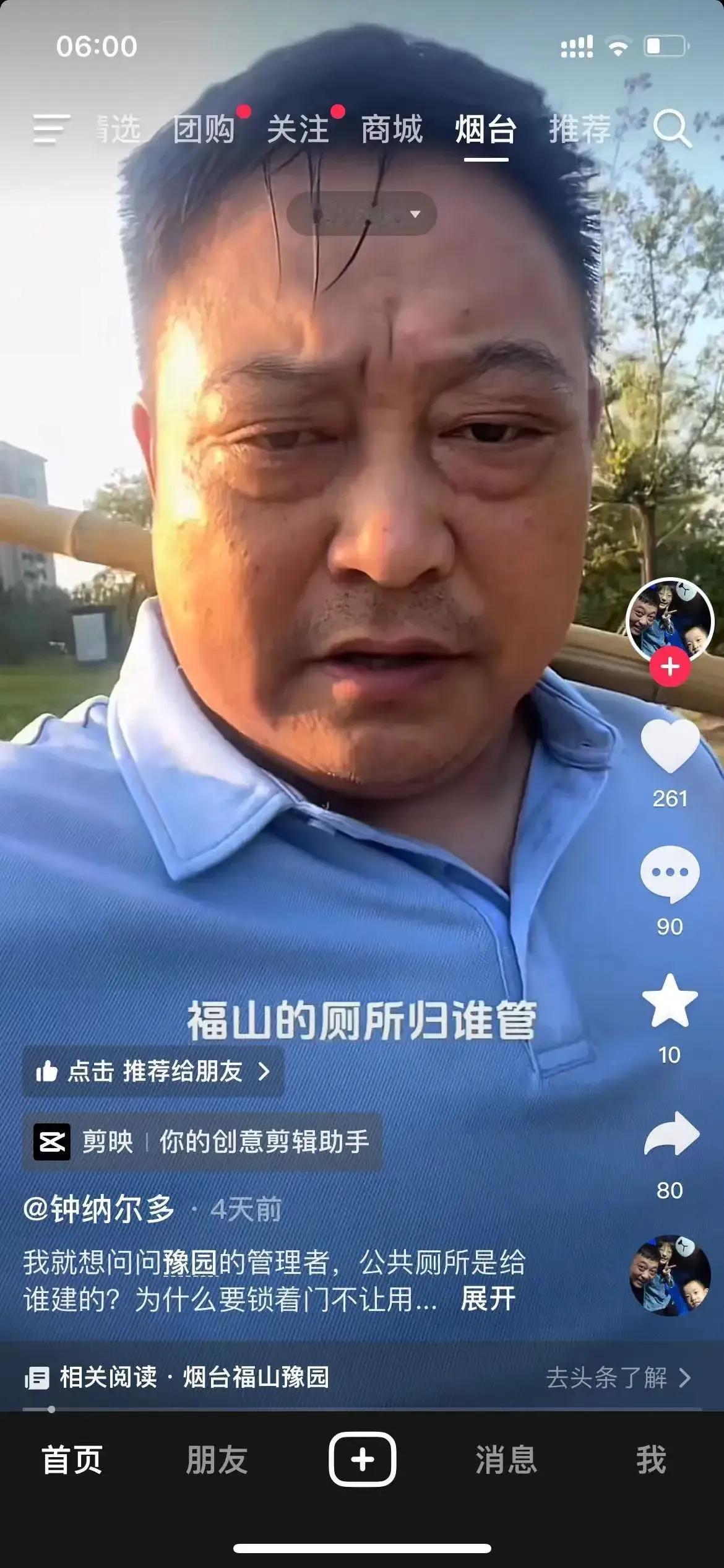 【铁丝锁门】
有居民在社交平台抖音账号“钟纳尔多”上发问，福山公厕归谁管。原因是