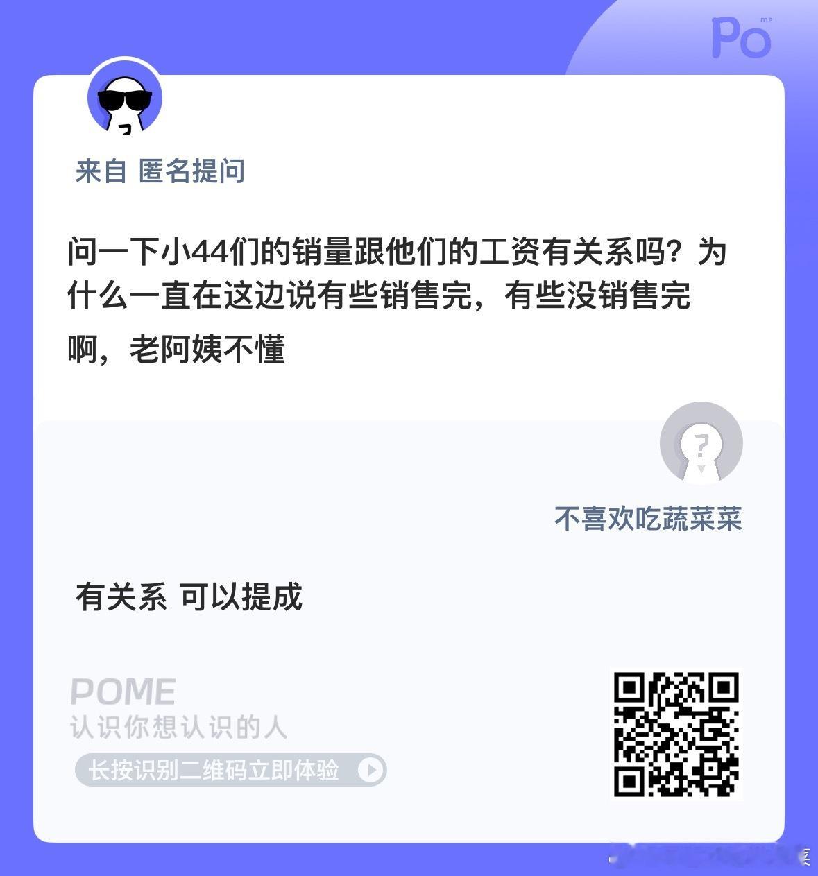 不然练习生的收入从哪来 ​​​