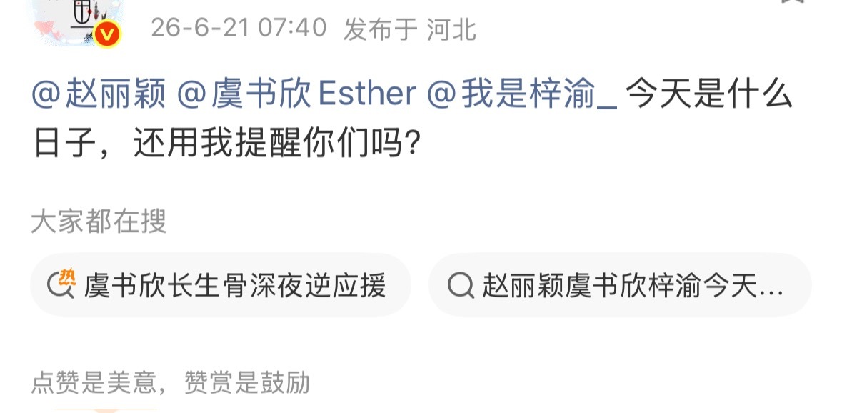 今天什么日子你倒不用粉丝提醒