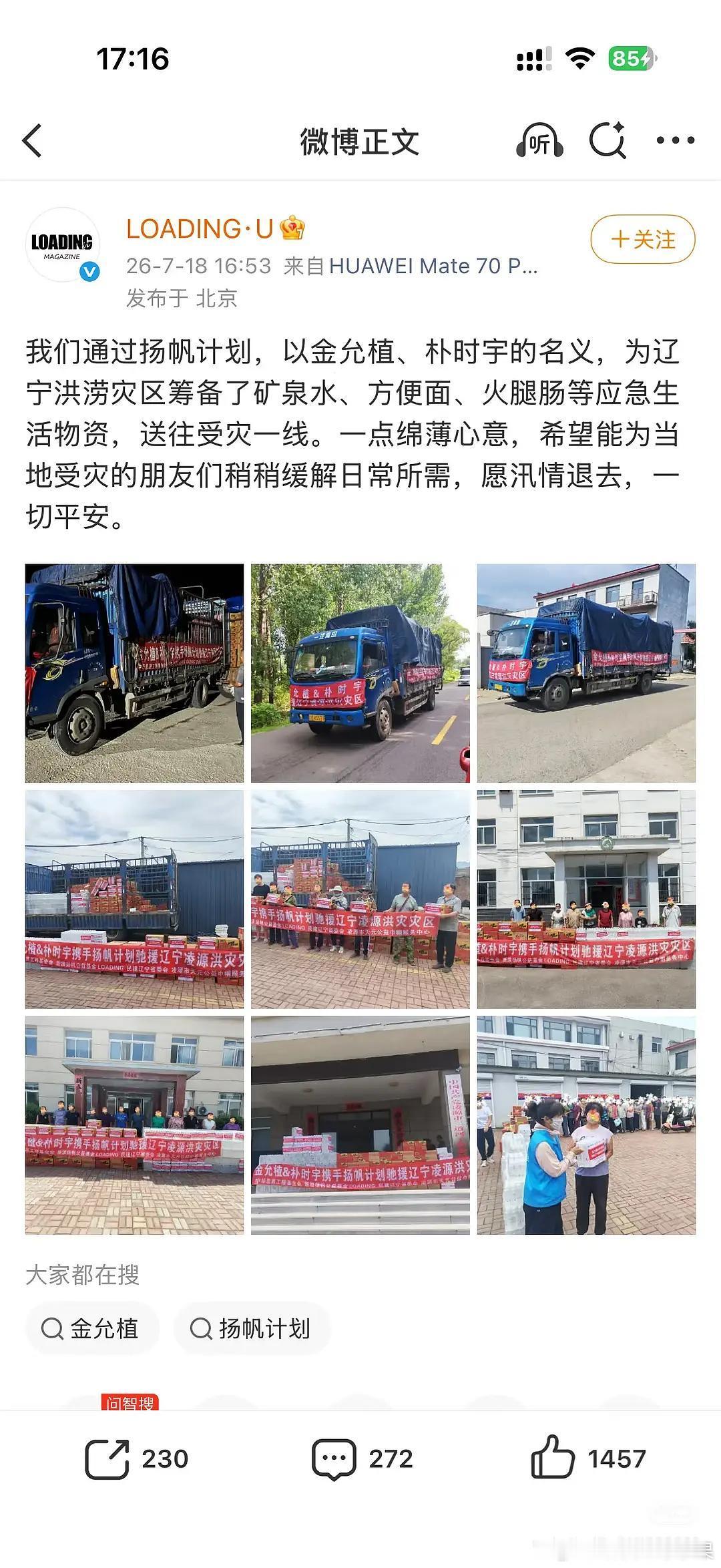 检察官第一本杂志 给中国灾区捐物资了卖了200多万销售额的杂志 估计是要在国内走