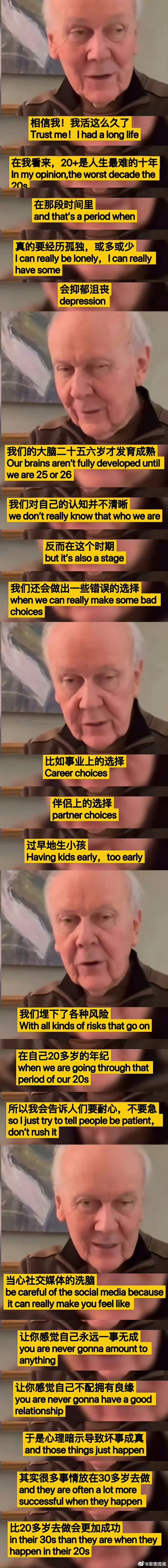 给20出头年轻人的建议