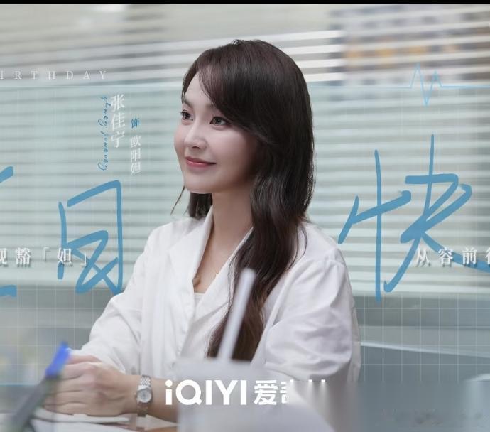 女演员千万别轻易加入“别人的剧组”， 看看张佳宁就明白了， 《问心2》开播，原班