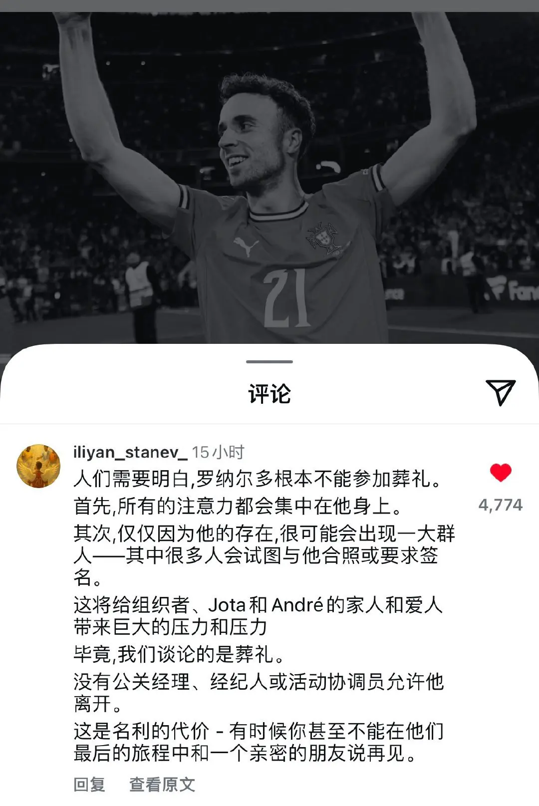 这是名利的代价：有时候，你甚至不能在最后的旅途中和一个亲密的朋友说再见！若塔
