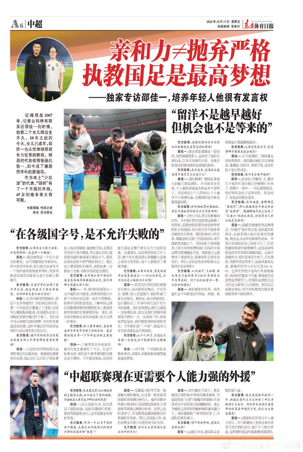 晚上好好看看西海岸的比赛[good][good] ​​​