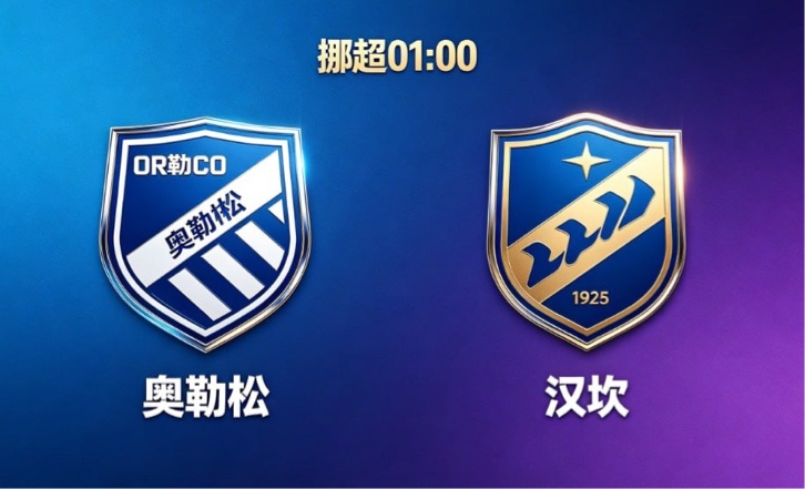 激情对理性，细节分高下🔵⚪️ 奥勒松：冲击力足，细节有欠缺年轻有活力，靠跑动与