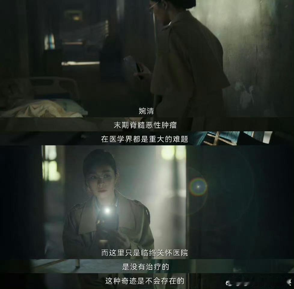 闺蜜你以后就这么救我安岚为婉清潜伏墨马杀穿谜局，偷资料、闯医院、杠反派，这友情是