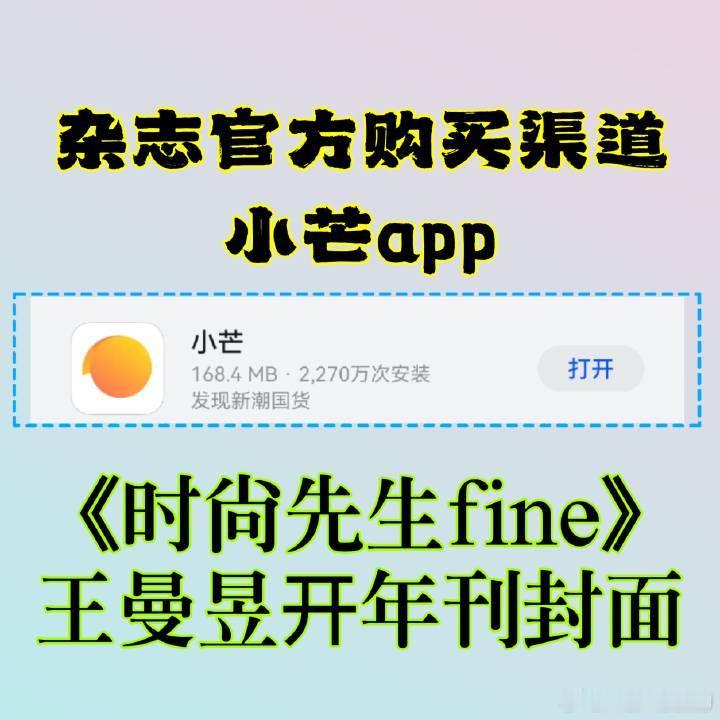 奥运冠军王曼昱时尚杂志首封 认准官方渠道购买哈[锦鲤附体][锦鲤附体][锦鲤附体