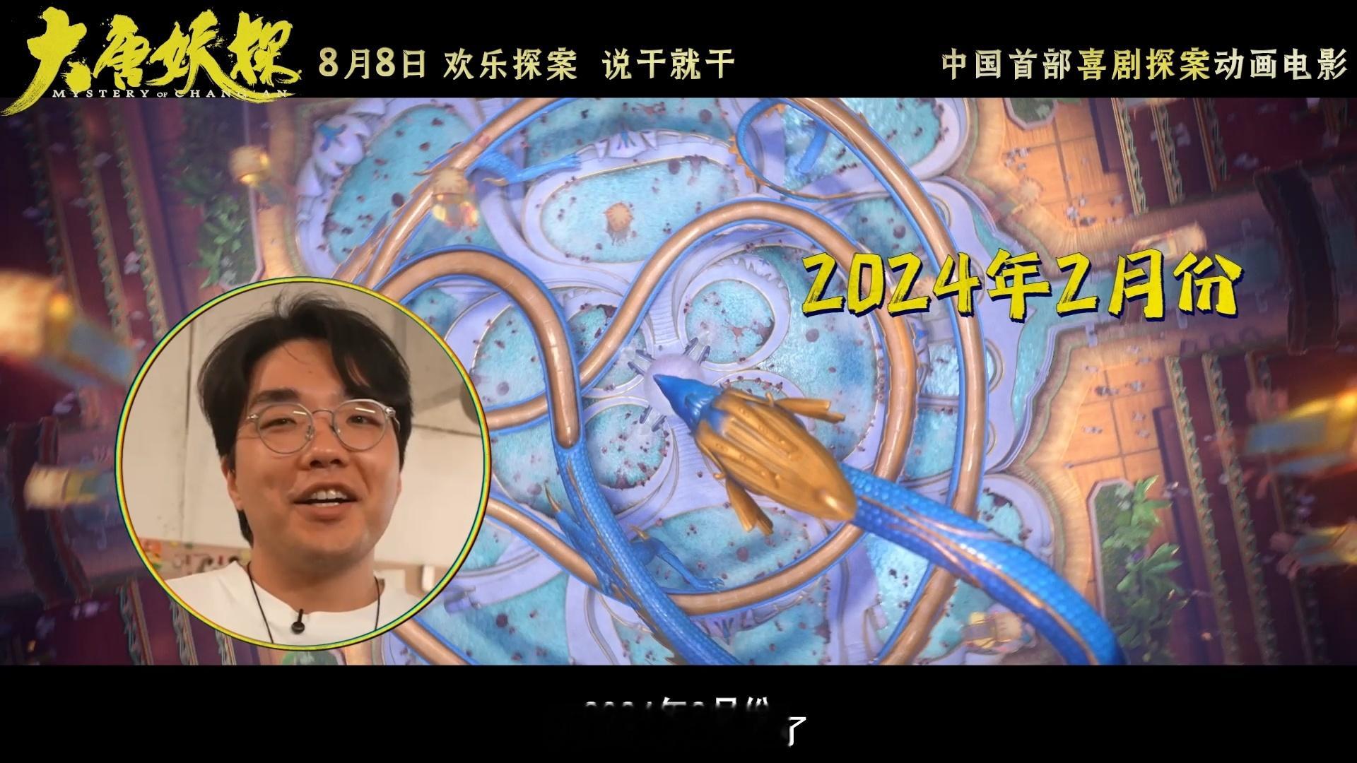 大唐不夜城破二次元了被《大唐妖探》的盛唐图景戳中，动画城池对标大唐不夜城，逛古城