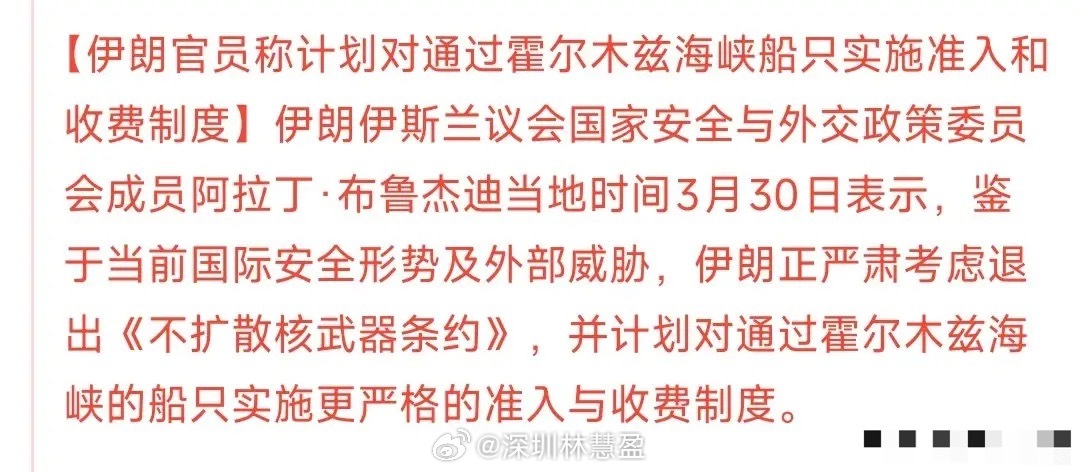 果然，冲突结束的预期来了，原油价格已经不重要了看看布伦特原油已经涨了多少了，今天