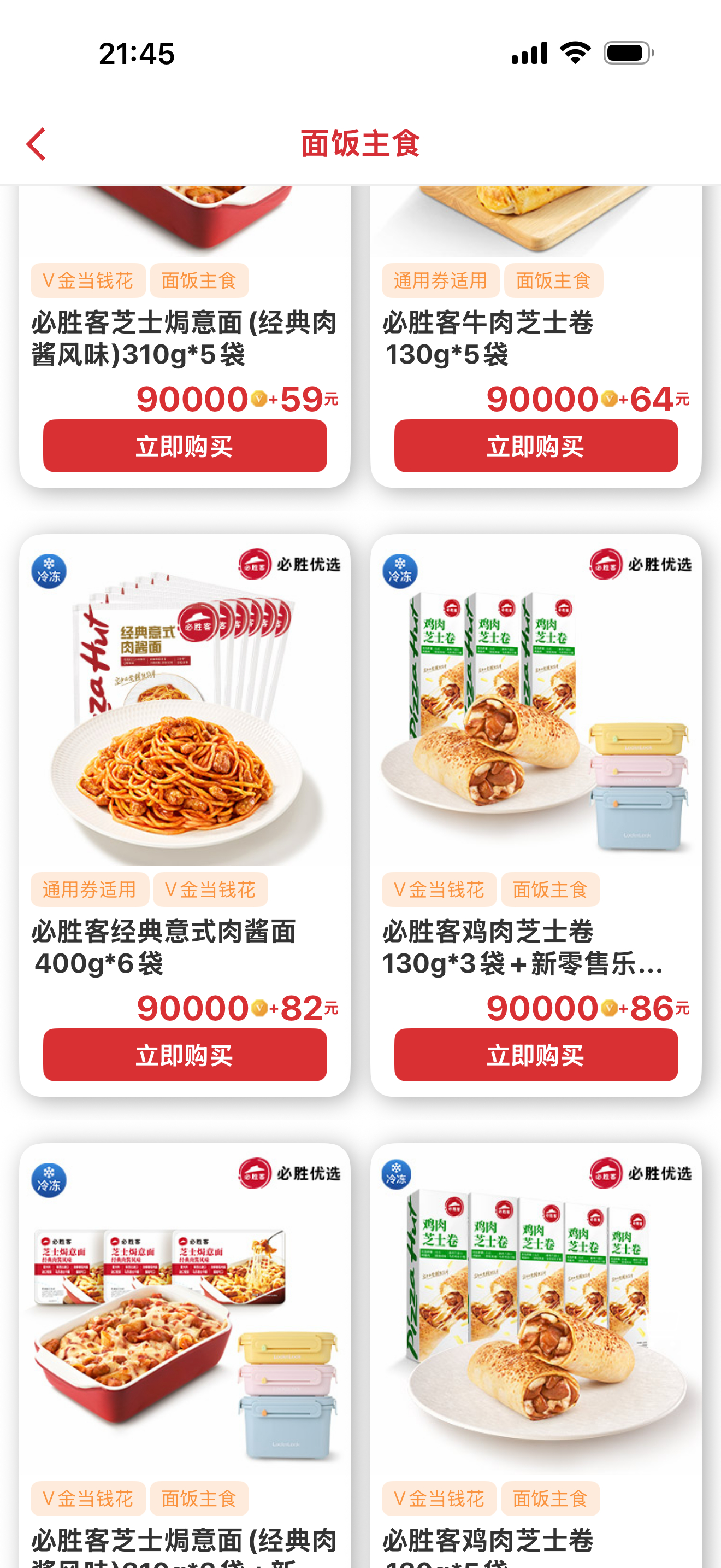 肯德基是不是把消费者当成傻子V金可以兑换一些吃的查了一下价格🍑买5包同款意面只