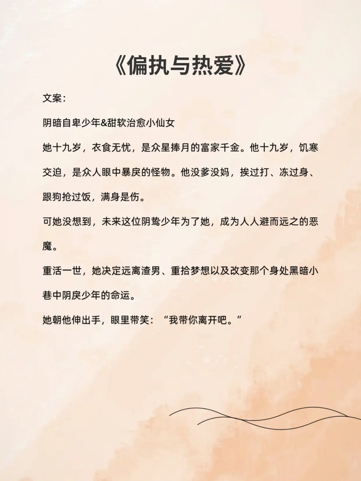 好看又过瘾的小说推荐 爆款书单 女生必看 高质量甜文 救赎