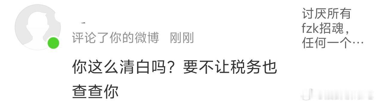 会对我这段话破防的只有fzk粉，一戳一个准