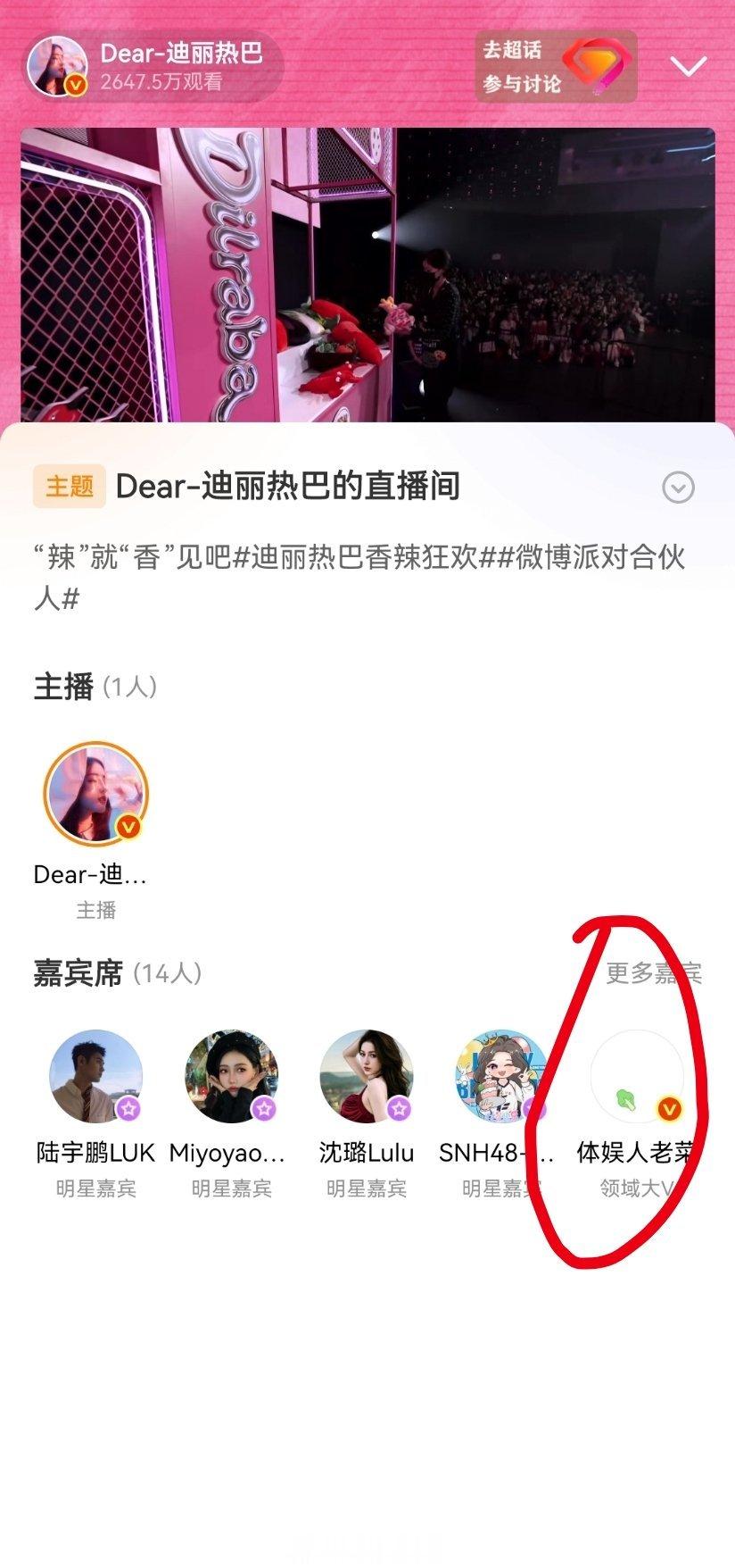 前排真好，我喜欢这种虚荣感。。[允悲]迪丽热巴见面会 ​​​