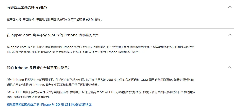 苹果官网确认国行iPhone Air非合约机，用户可自选网络