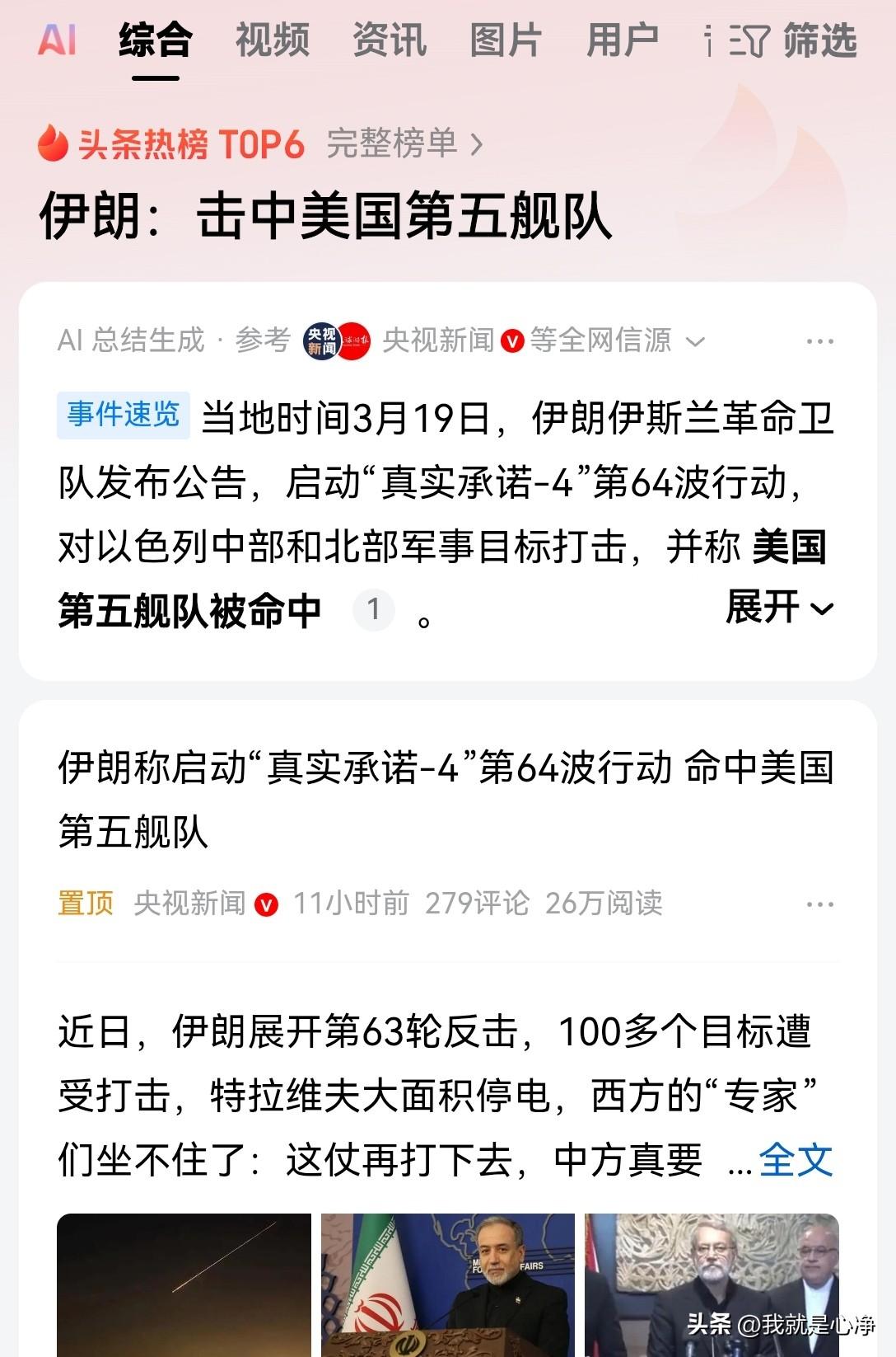 战争时间只要够长，只要你战争的勇气够大，那么一切都有可能
昨天夜间，伊朗伊斯兰革