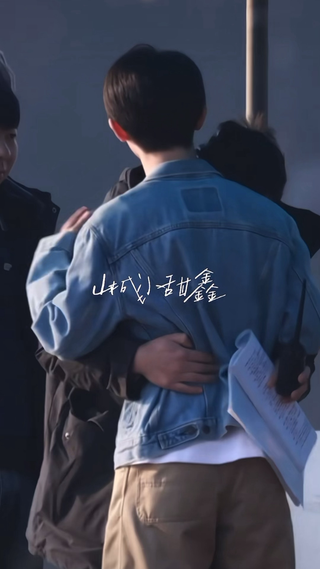 谁把我白杨哥哥弄哭了这个腰我也要抱啊啊啊啊啊啊导演你好福气！马嘉祺白杨哭了马嘉祺